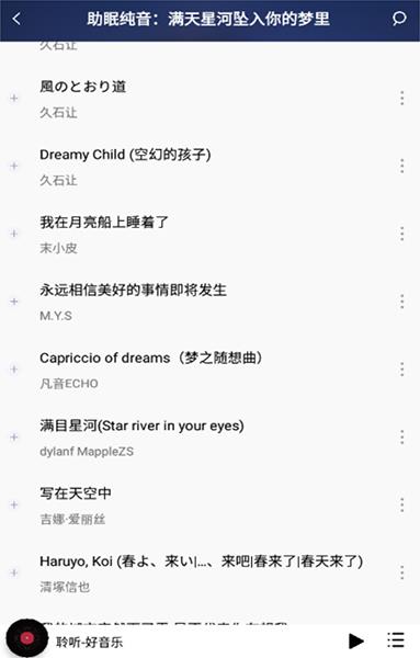 聆听音乐1.1.6下载最新版本