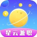 星云兼职