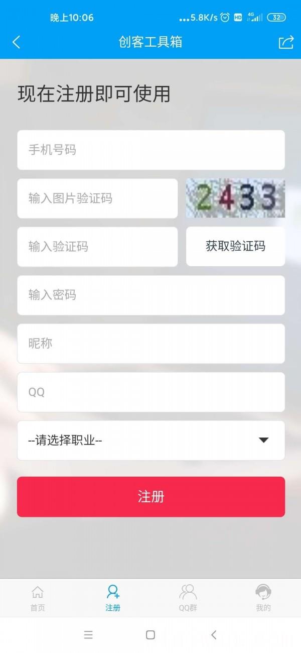 创客照妖镜免费查号