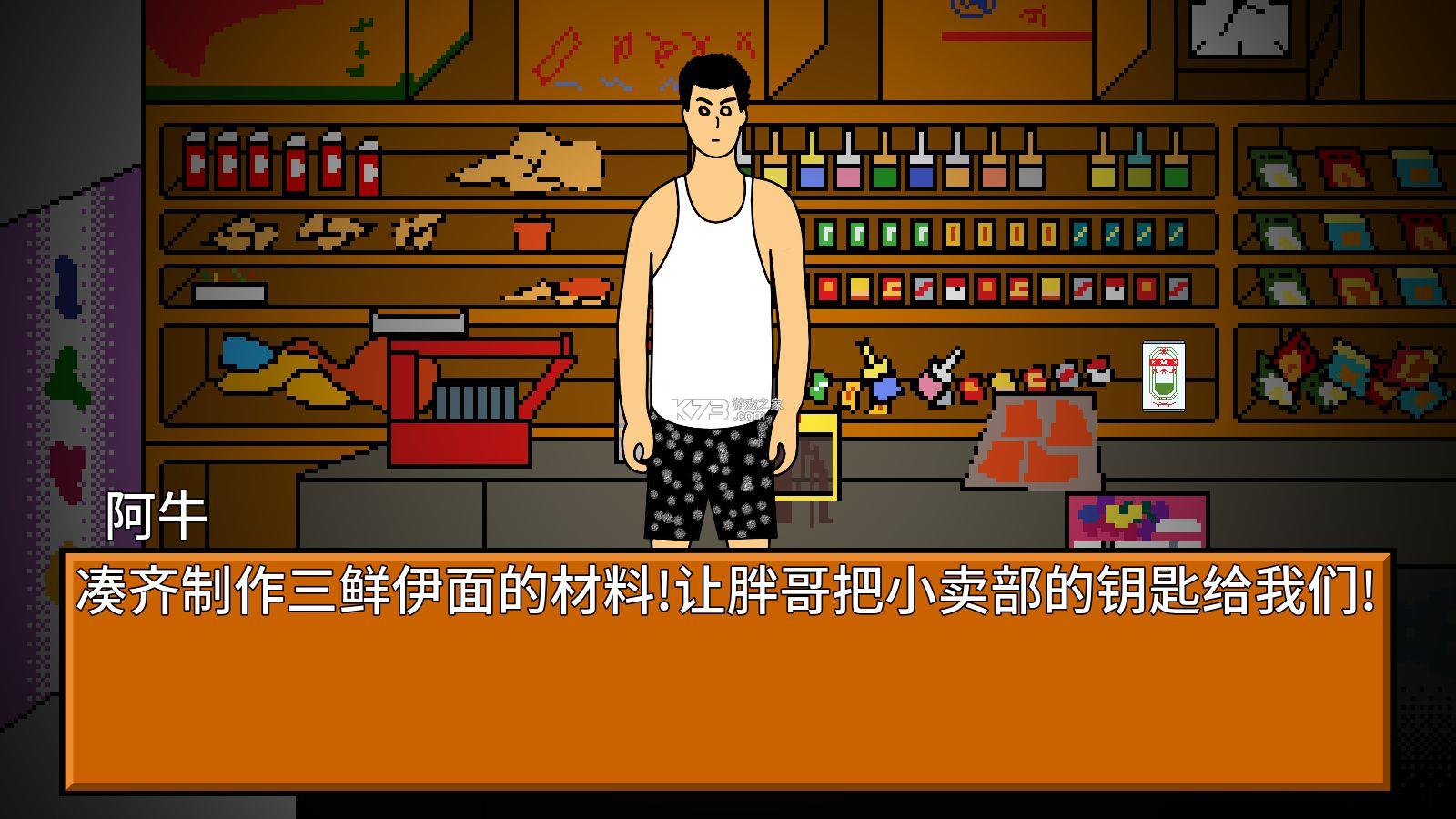 逃离小卖部跑酷