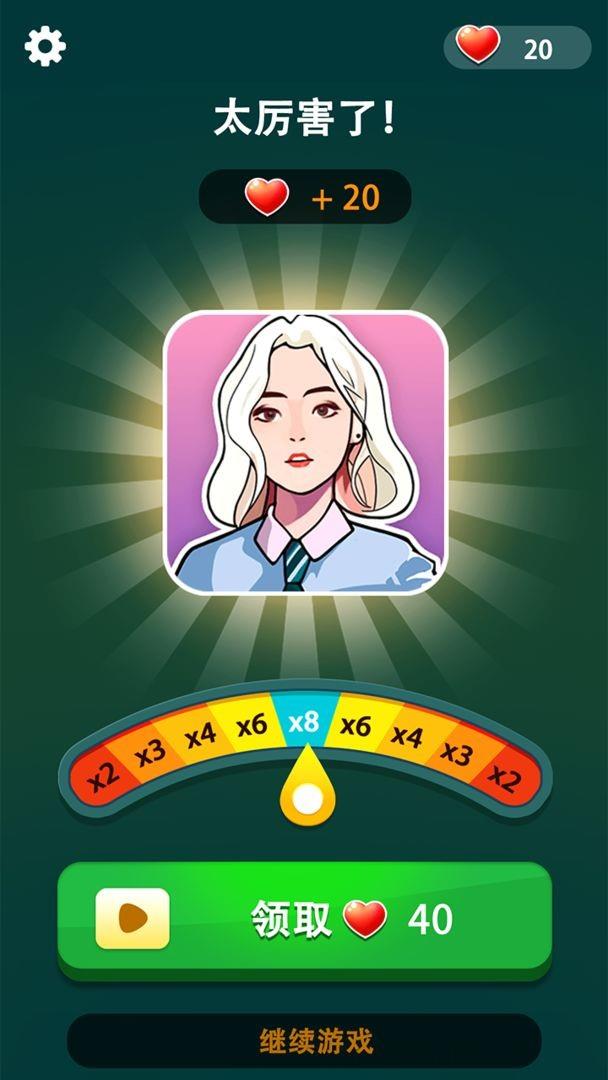 玩梗大师趣味文字游戏