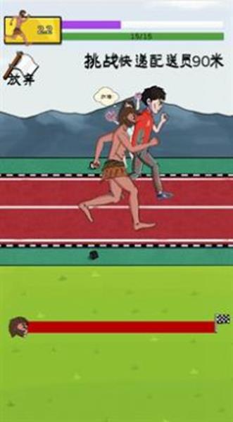 夸父追日正版手游