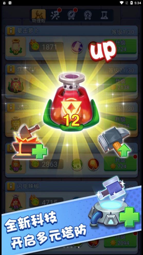 疯狂斗僵尸最新版