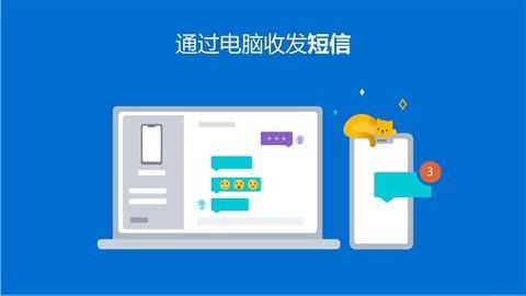你的手机助手微软app