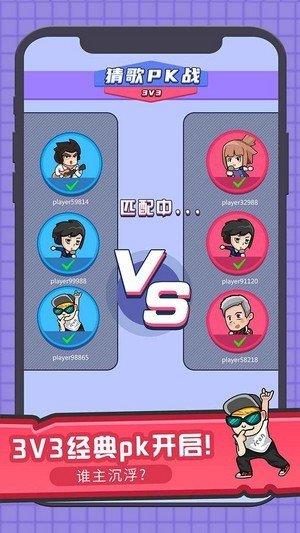 王者来猜歌最新版