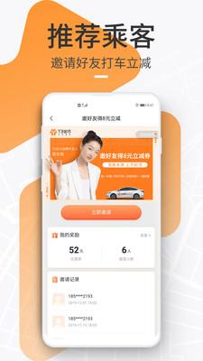 t3车主app