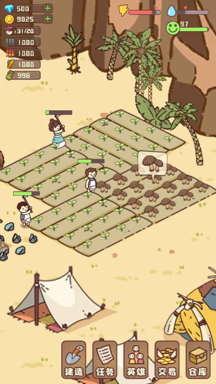 幸存者村庄全部不减反增版