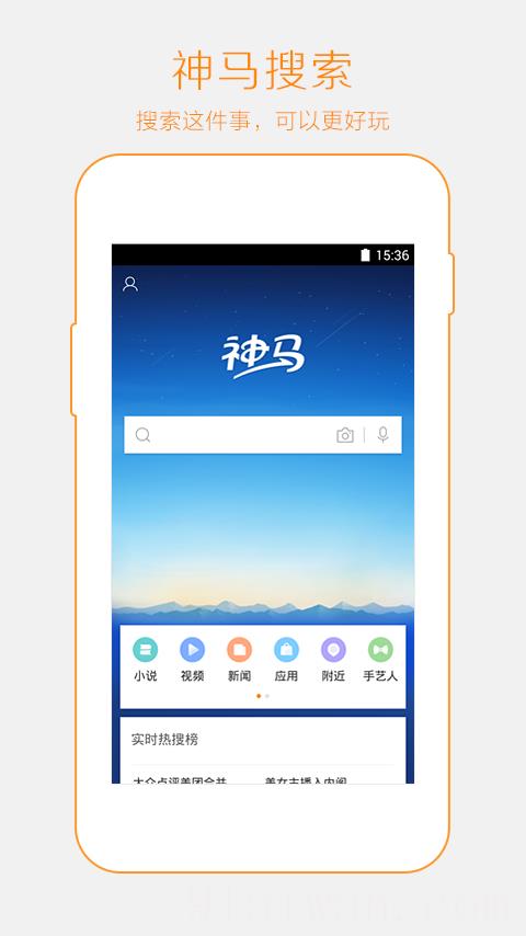 神马搜索