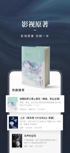 咪咕阅读免费
