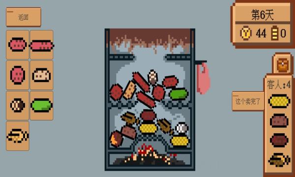 这个地瓜不碳惹游戏