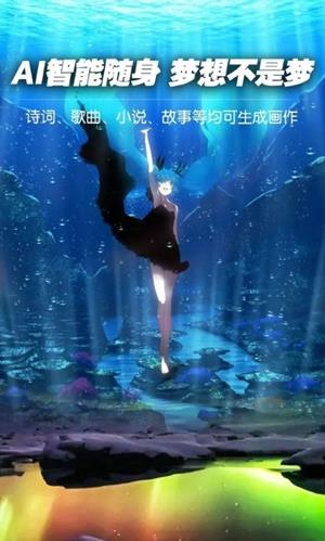 喵玩ai绘画app