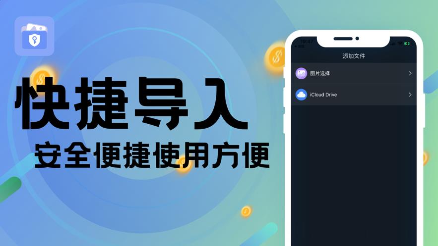 私密相册app