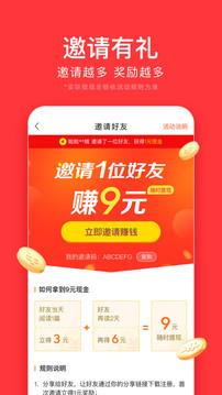 今日头条极速版最新版本