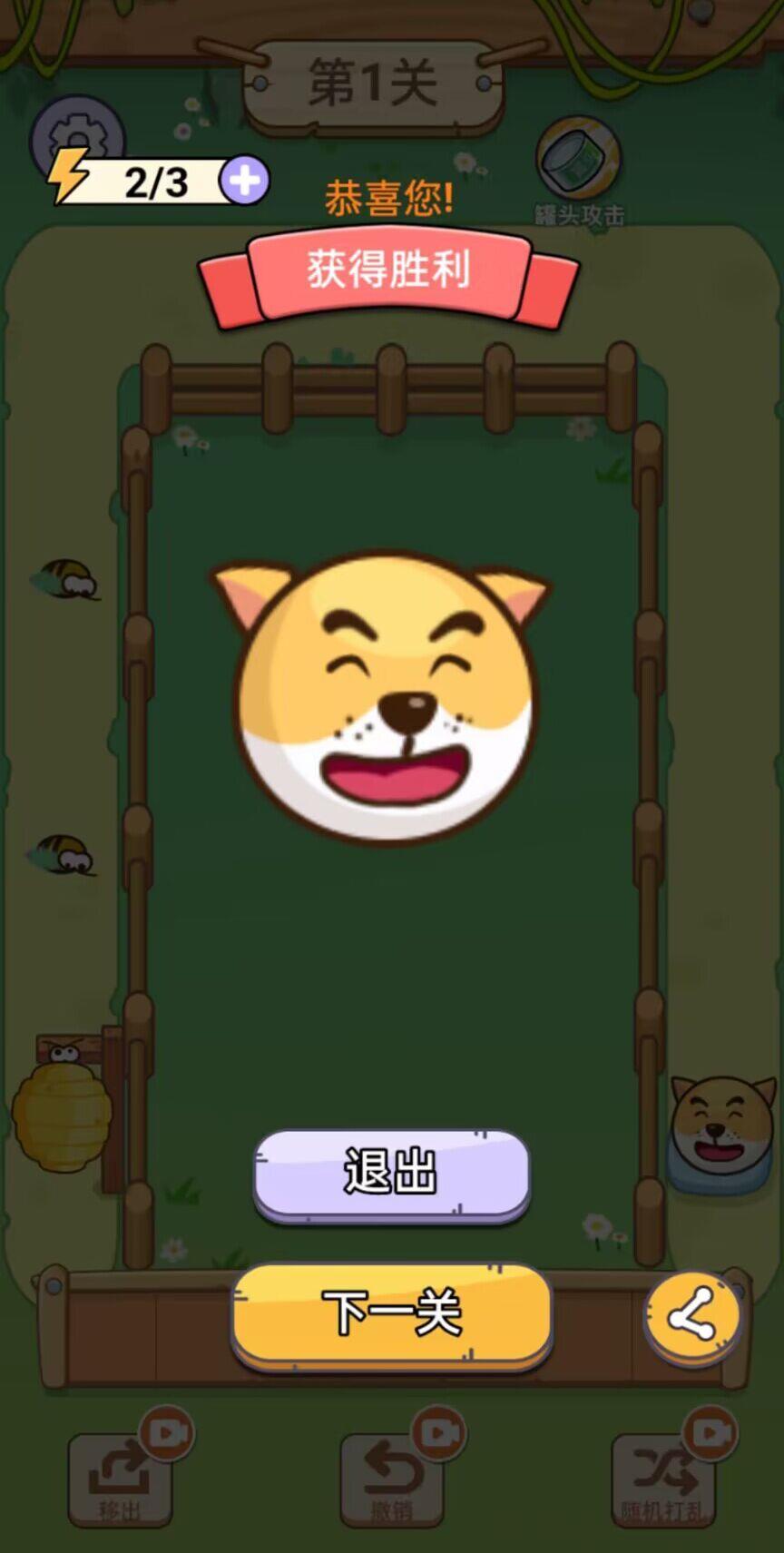 全民对决消消消安卓版