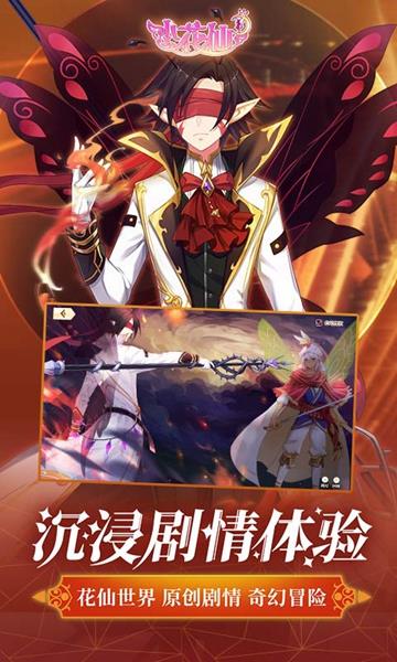 小花仙4399淘米游戏