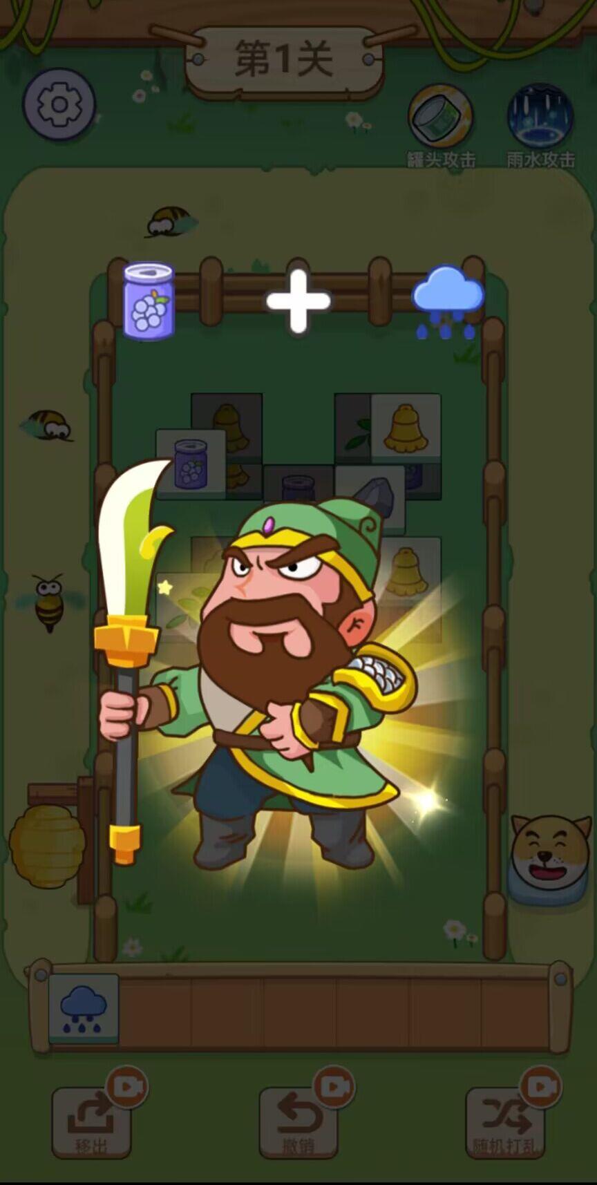 全民对决消消消安卓版