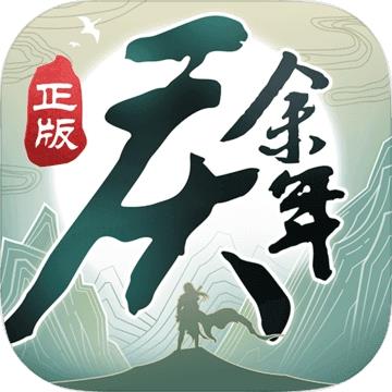 庆余年手游最新版