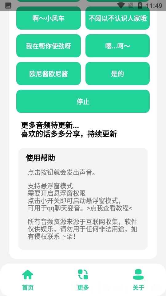 夹音盒(小飞棍来了)