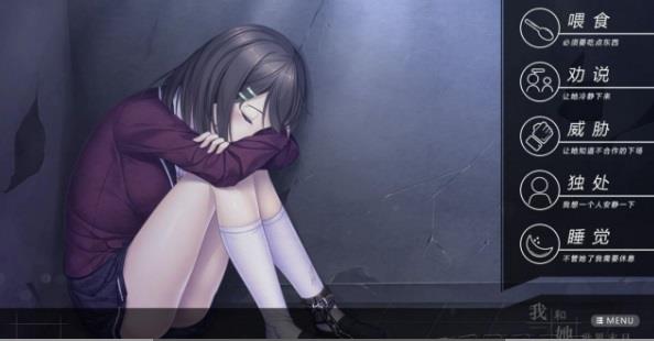 我和她的世界末日手游