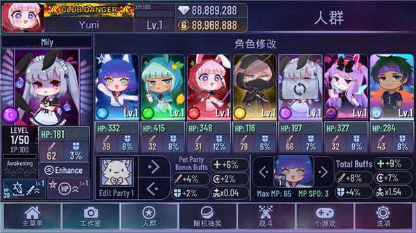 gacha club最新版中文