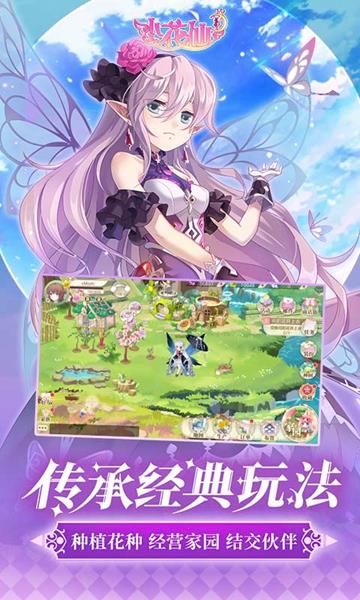 小花仙4399淘米游戏