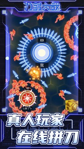 刀剑大战无广告版