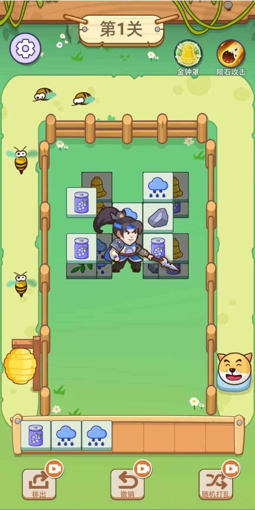 全民对决消消消安卓版