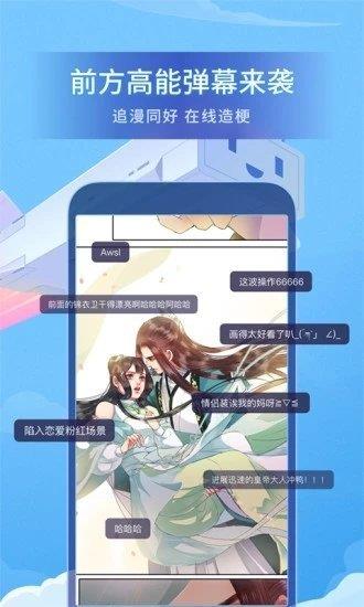 哔哩哔哩漫画免费