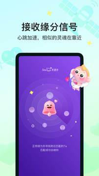soul免验证登录版本