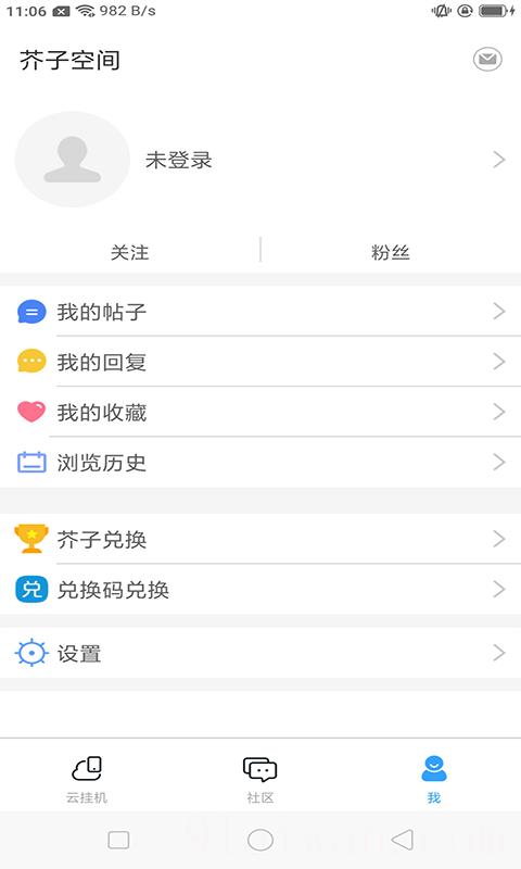 芥子空间最新版2023版
