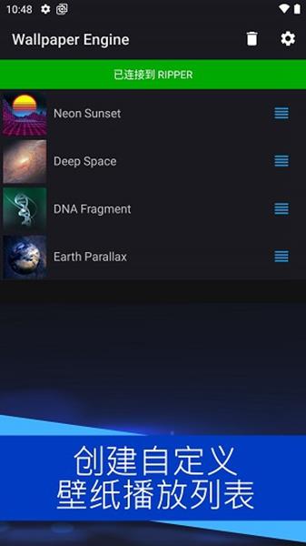 WallpaperEngine最新版