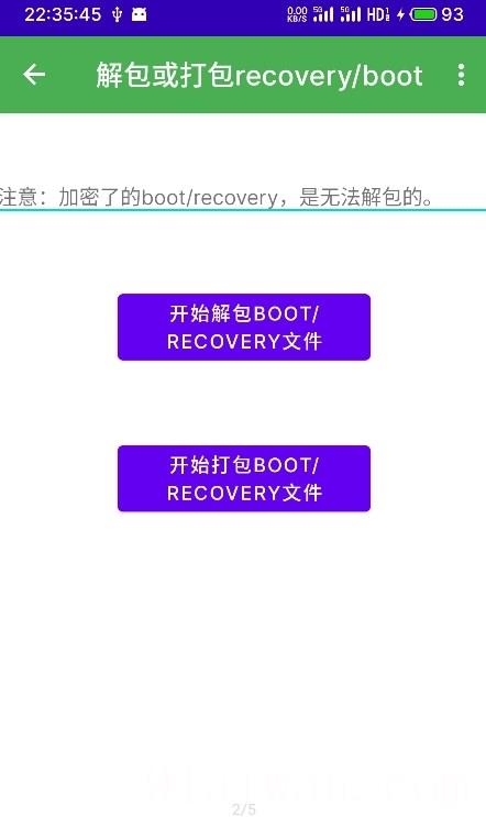 多系统工具箱免root