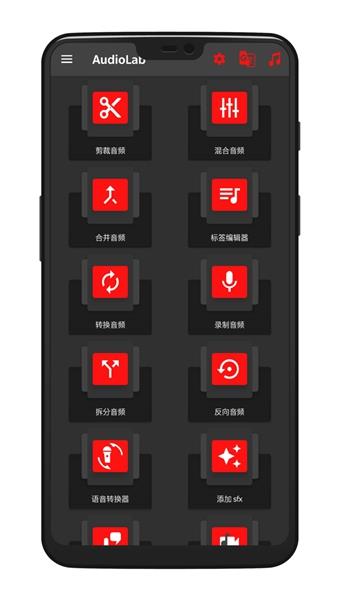 audiolab安卓版