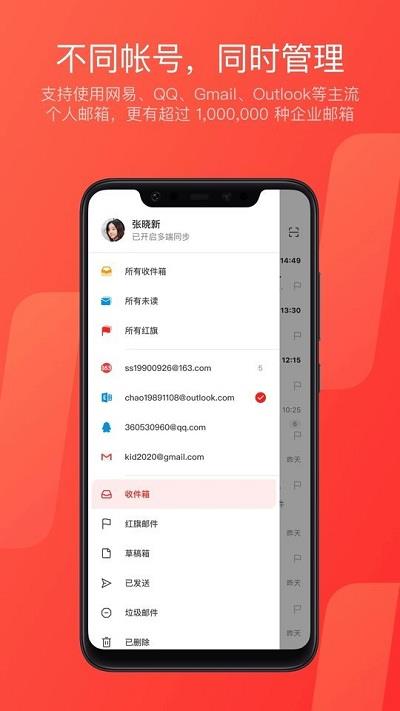网易邮箱大师旧版本