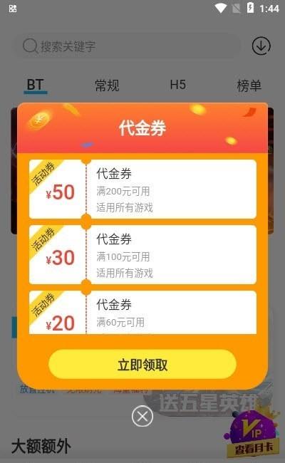 365游戏大厅安卓版