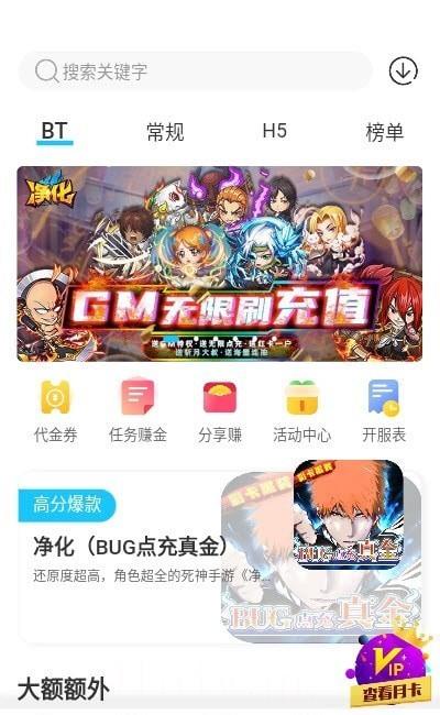 365游戏大厅安卓版