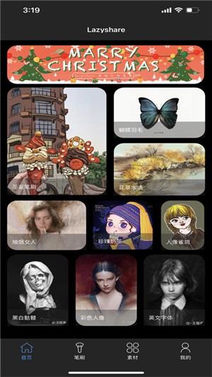 lazyshare绘画软件华为