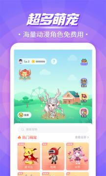 桌面宠物免费版下载不用登录