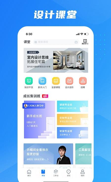 酷家乐装修