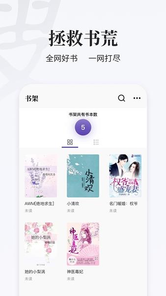 掌上搜书免费版