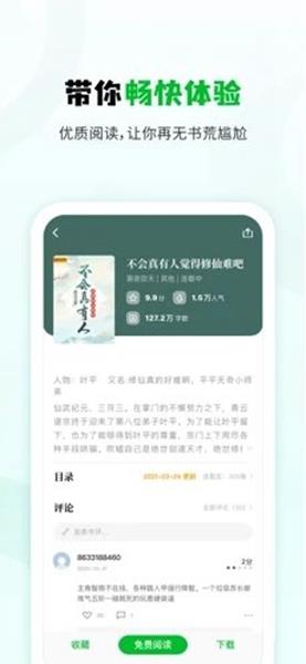 小书森app终身免广告