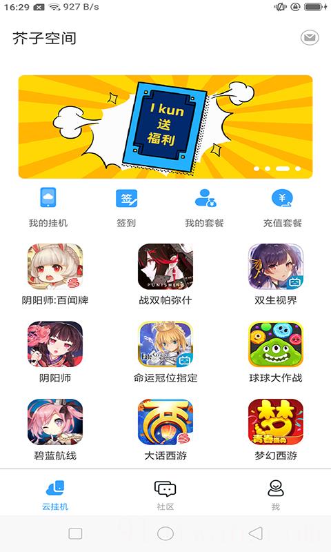 芥子空间最新版2023版