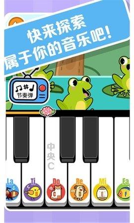 精灵钢琴安卓版