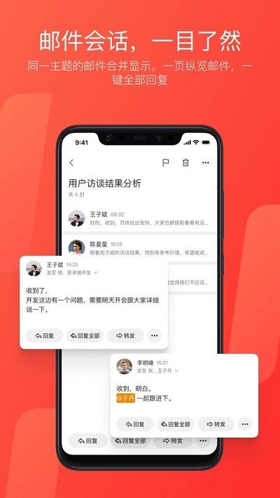 网易邮箱大师旧版本