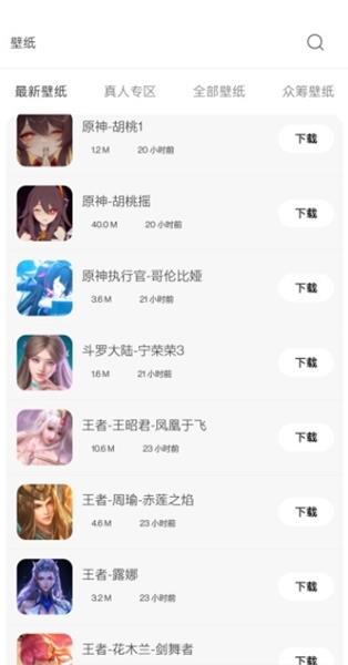 酷软壁纸正式版
