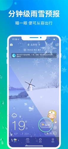 天气预报最准确
