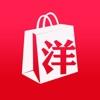 洋码头卖家版
