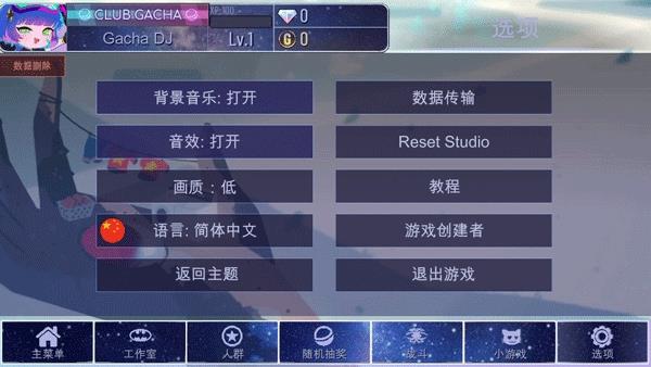 加查奇遇记中文版