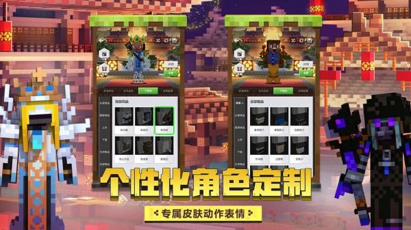 网易我的世界手机版