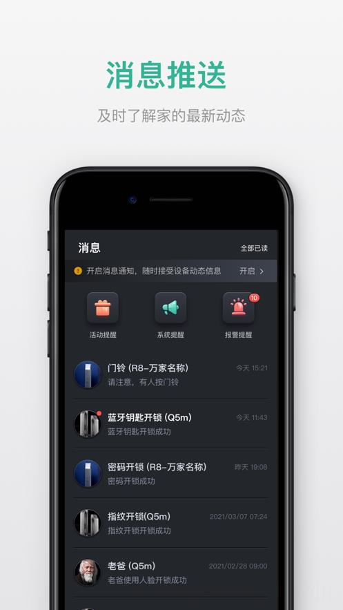 小嘀管家最新版